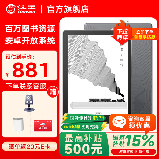 Hanwang Clear6Pro e-book reader 6-inch ink screen electronic paper book smart reading notebook learning notebook reading study electronic paper office tablet clear6 pro