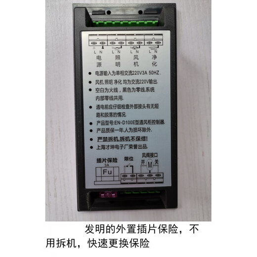 Fume hood controller Fume hood LCD controller Fume hood touch switch Fume hood control panel blue active type