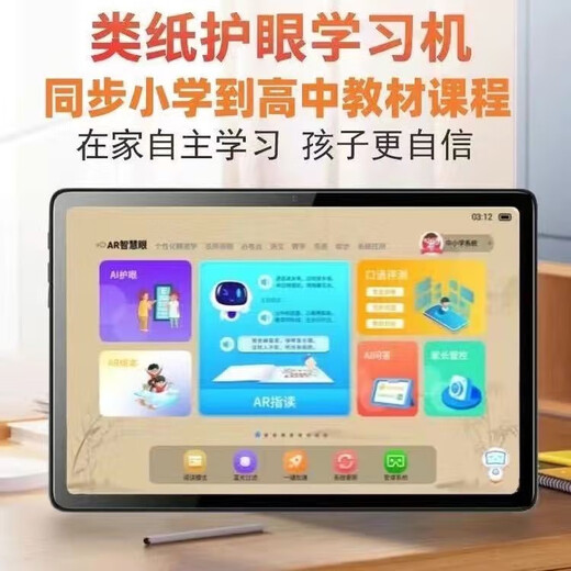 PUBGO 2025 new online course learning machine for first grade to high school tablet computer English point reading machine primary school textbook synchronization flagship version 12-inch rose pink 5G pass + gift + protective case 512GB x free nationwide synchronized teaching materials