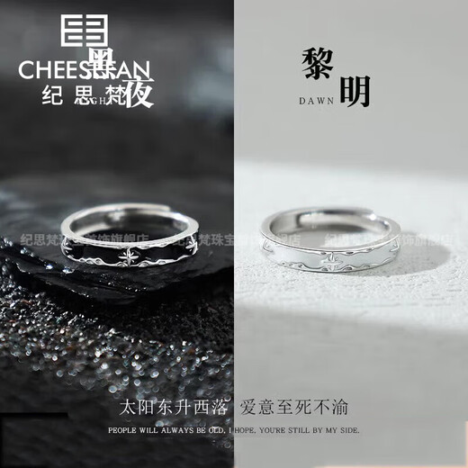Ji Sifan's light luxury couple's ring, fashionable ring, wedding, proposal, anniversary, birthday, Valentine's Day, high-end practical gift for girlfriend, Morning and Dusk Pair of Rings