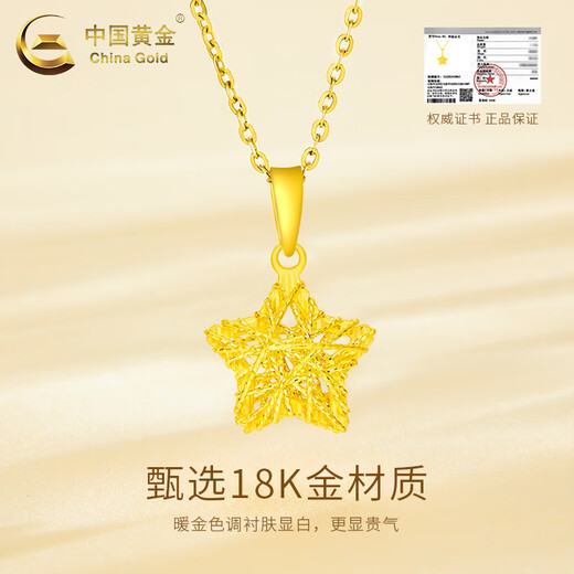 CHINA GOLD 18K gold wishing star pendant for women 2025 new winding star old Valentine's Day birthday gift for girlfriend and wife 18K gold wishing star pendant 0.7g free silver chain