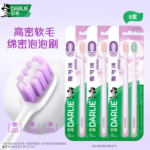DARLIE Haolai (original black) dense gum protection toothbrush sharing pack * 6 pieces (new and old packaging randomly sent) portable pack