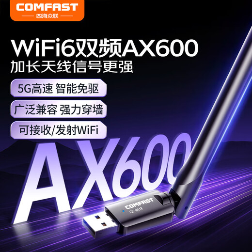 COMFAST CF-941F USB driver-free WiFi6 wireless network card, desktop laptop external WiFi receiving transmitter, high gain antenna, compatible with multiple systems