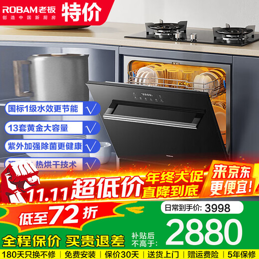Robam dishwasher household embedded fully automatic large capacity first class water efficiency 13 sets dishwasher B60D