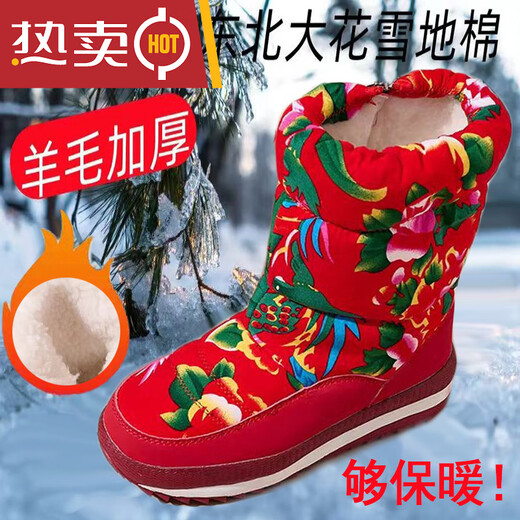 Kangnai Northeast large cotton shoes winter new warm outdoor ski plus velvet thickened large flower internet celebrity travel snow boots drawstring large flower red internet celebrity 35