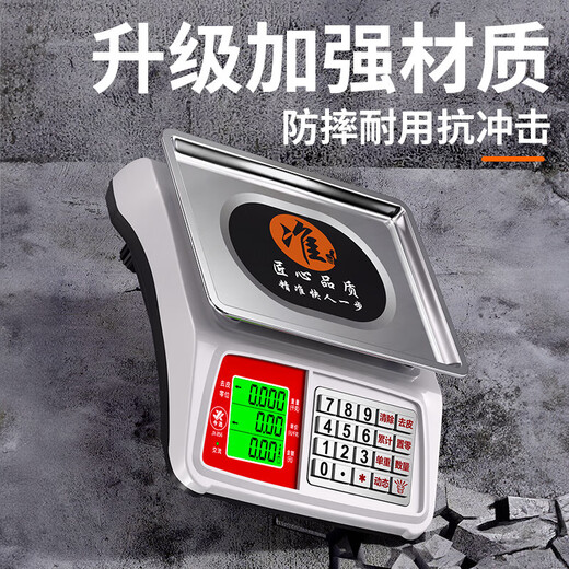 Today's selection (jinxuan) electronic scale for selling vegetables, commercial pricing scale for stalls, special platform scale, electronic scale, fruit gram scale, food food weighing, small supermarket scale, waterproof general key 30kg red letter concave plate, high precision 5g