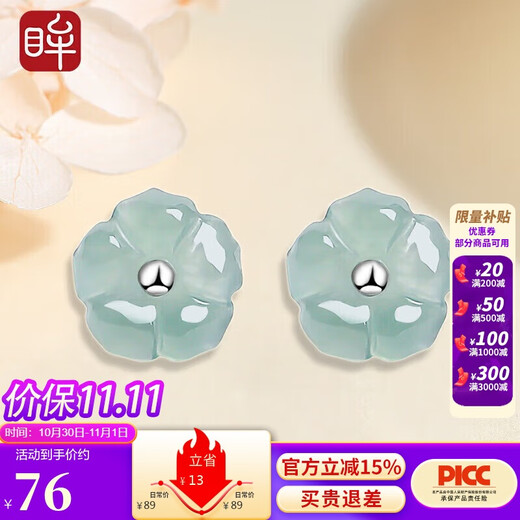 Impression Eyes prix garanti 11.11 boucles d'oreilles en jade de qualité A boucles d'oreilles en fleur de jade d'eau bleue pour femmes boucles d'oreilles en jade