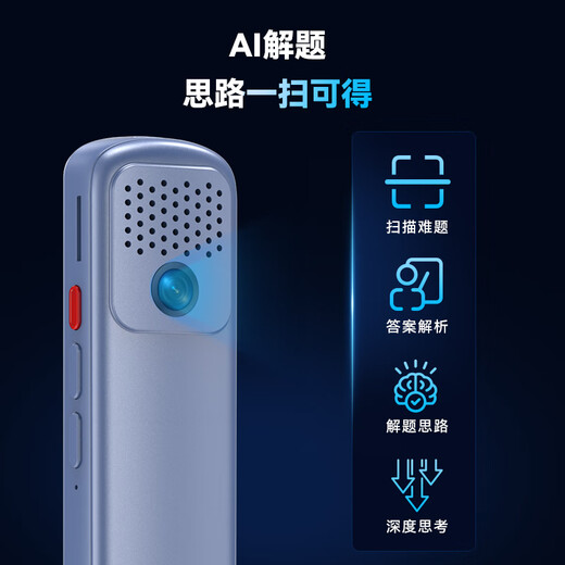 Alpha School Note Star English Reading Pen Primary School Junior High School High School Synchronous General Scan Learning Pen Textbook Synchronization Dictionary Pen Latest Edition 2025 Translation Pen English Special Reading Pen Scan Pen 512G Top Edition Blue Offline Scan + General Learning + Problem Answering