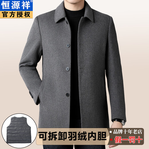 Hengyuanxiang Men's Woolen Coat Autumn and Winter Middle-aged Removable Down Liner Jacket Lapel Men's Wool Woolen Coat Gray 96606 XL (180) Recommended 145-155Jin Jin equals 0.5 kg