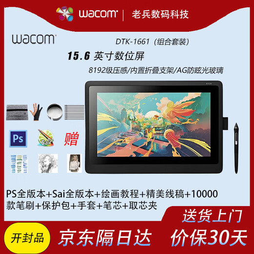 Wacom Cintiq 16 Écran numérique Cintiq DTK-1661 noir sans support version de luxe avec nouveau stylet