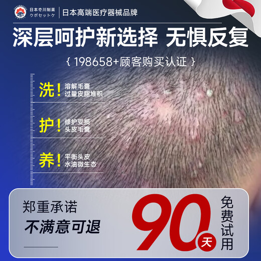 Jichuan Pharmaceutical Dankangwang Ketokang Hair Lotion Head Hair Follicle Seborrheic Dermatitis Special Anti-Dandruff Anti-Itching Oil Control Shampoo