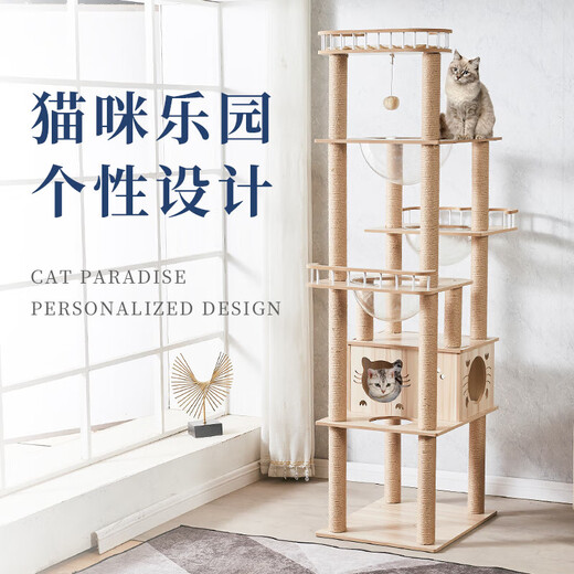 【京东物流】皇胖子大型猫爬架猫窝一体抓板猫玩具别墅用品太空舱 8782大三舱高185cm