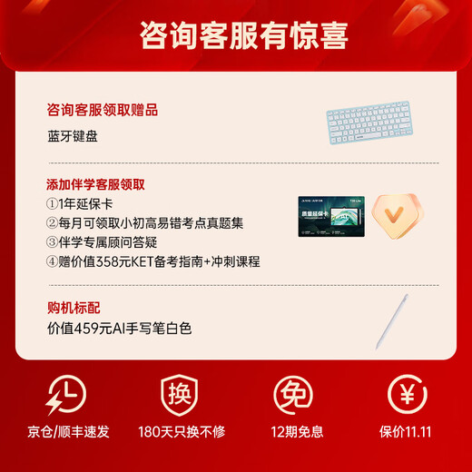 HKUST iFlytek Artificial Intelligence Learning Machine T30 Series Large Screen Eye Protection Tablet for Primary, Junior High and High Schools AI Precision Learning iFlytek Spark & ​​DeepSeek Dual Engine Limited Time Bonus Learning Machine T30 Lite 8+512GB