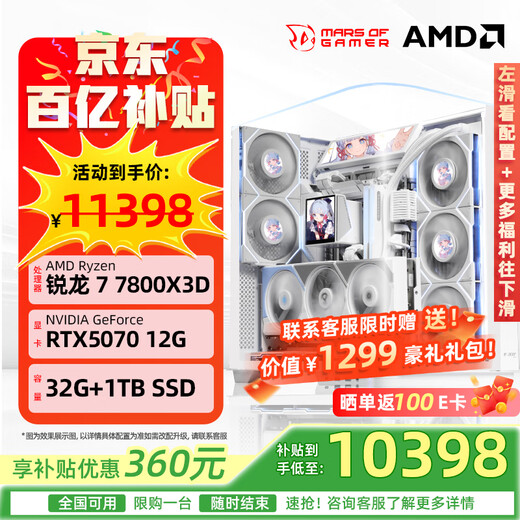 ASUS 9800x3d host 5070ti host 5080 ASUS rog family bucket 9800x3d5070 host DIY gaming desktop assembly computer subsidy machine 7800x3d host + RTX5070丨One