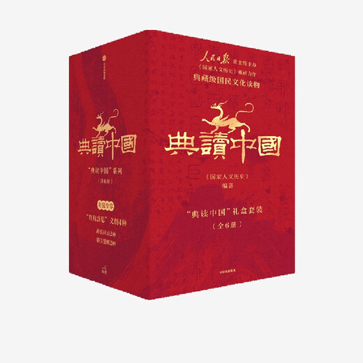 Official flagship store Reading China Gift Box Set (6 volumes in total) 