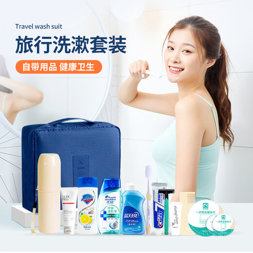 Nolan Sendi toiletry set travel 13-piece toiletry bag shampoo bath towel wash and care business set