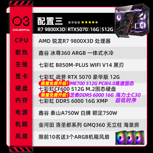 Colorful 24-issue interest-free host AMD Ryzen R7 9800x3d with 5090D 5080 5070TI graphics card Thousand frames of e-sports Game live broadcast AI design assembly computer with three R7 9800X3D丨RTX 5070 official new guarantee