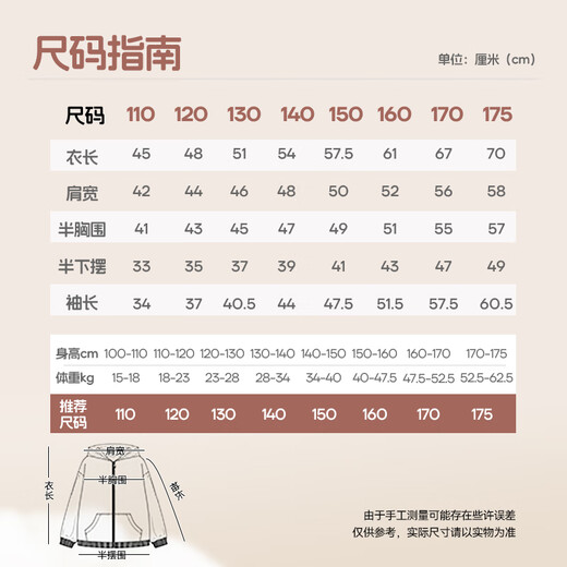 Baleno Boys' Jacket Autumn and Winter 2025 Big Children's Handsome Velvet Warm Sportswear Children's Sweater Hooded Cardigan Winter