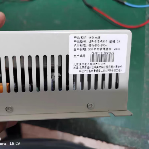 Beida Jade Bird fire host power supply Jade Bird fire power supply Fire power supply JBF-11S_PA10