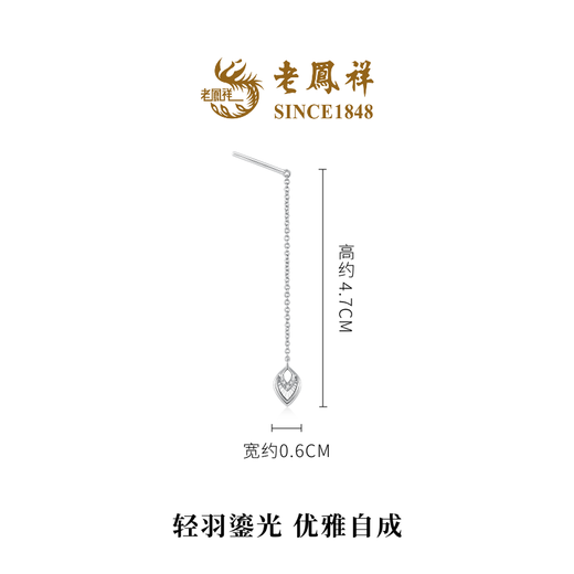 Lao Fengxiang New Product Yao Ling Series Feather Hollow Diamond Platinum Earrings Earrings for Women Gifts Feather Earrings 2.09