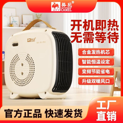 Camel (CAMEL) air heater electric heater home heating small electric heater energy saving office bathroom quick heating double temperature control protection 2 meters ordinary line