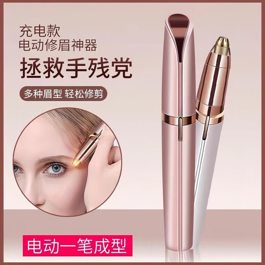 Sawang German electric eyebrow trimmer, eyebrow trimmer artifact, eyebrow trimmer for men and women, one-stroke eyebrow trimmer for women, anti-scratch, safe, multi-functional, rechargeable eyebrow trimmer, flagship model, rose gold, safe and not harmful to skin, whole body wash, easy to use for novices, one-stroke trimmer