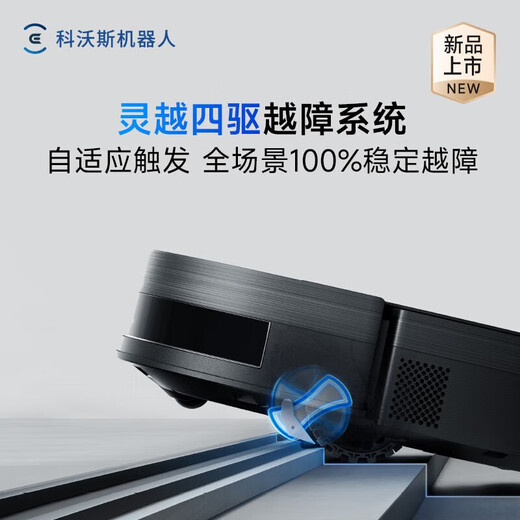 Ecovacs JD Logistics and Distribution New product x11pro sweeping robot Ecovacs x9spro sweeping and mopping integrated drum live washing automatic cleaning automatic washing and sweeping robot x11PRO black silver upper and lower water version Consult customer service to enjoy a surprise price