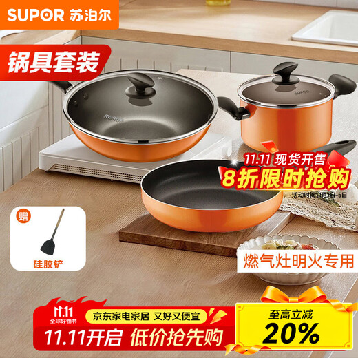 SUPOR pot set, wok, frying pan, soup, milk pot, steamer, pressure cooker, casserole, hot pot, kitchen pot, knife, spatula and spoon set, orange three-piece set, dedicated to open flames