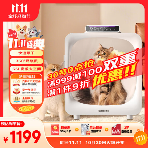 Panasonic 65L cat hair dryer automatic dog drying box wrap-around air outlet for fast drying and quieter Panasonic 65L cat hair dryer automatic dog drying box wrap-around air outlet for fast drying and quieter