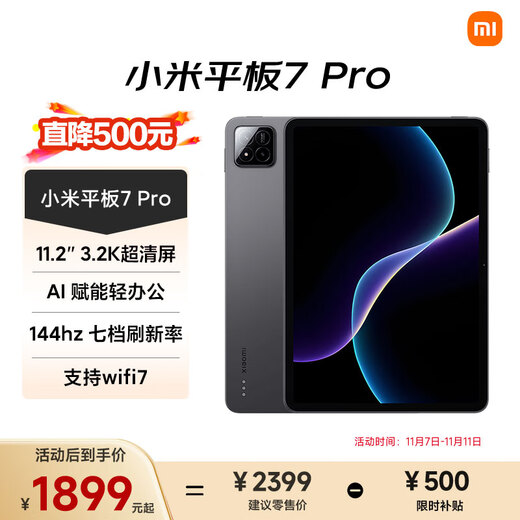 Xiaomi (MI) Mi Pad 7 Pro 11.2-inch 3.2K ultra-clear screen Snapdragon ThePaper OS2 8+128G black
