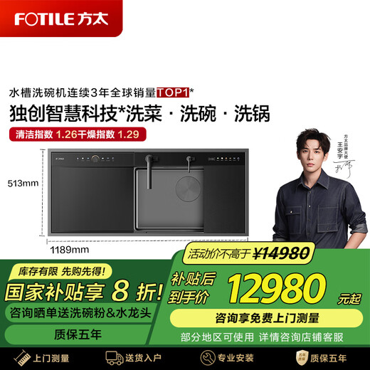 FOTILE new generation dishwasher sink dishwasher 03-X20Max 11 sets large capacity first high-energy bubble smart washing maternal and child certified independent sterilization same model in the counter dishwasher on the left 03-X20MaxL