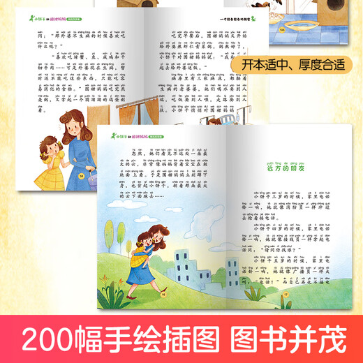 小饼干和围裙妈妈故事集 躲猫猫大王 语言品格培养儿童性格养成全彩美绘注音故事书小学生课外阅读