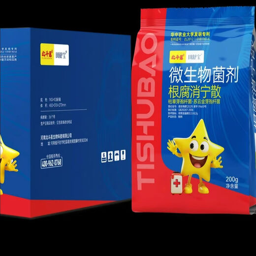 Root rot Xiaoning powder genuine worry-free soil conditioner reduces soil-borne hazards and resists repeated root rot microbial inoculants 200g*1 bag