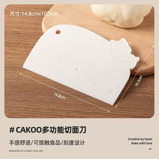 Yusenyi Food Grade Integrated Knife Multifunctional Kitchen Cake Baking Slicing Scraper with Scale Thickened Plastic Household (Original Design) CAKOO Multifunctional Slicing Knife