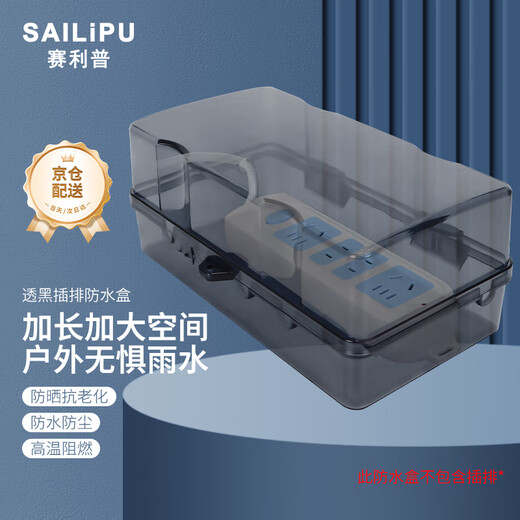 SAILiPU outdoor power outlet waterproof box, outdoor power strip splash-proof protective cover, electric vehicle charging power socket plug and outlet rainproof cover, enlarged dustproof cover, black and transparent