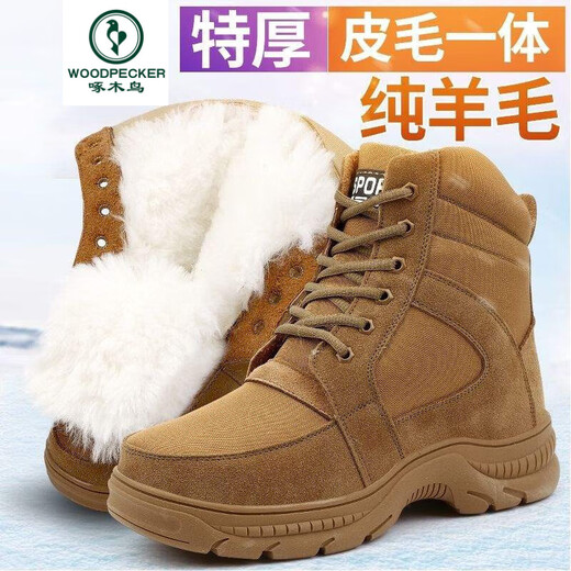 啄木鸟东北皮毛一体雪地靴东北雪地靴男皮毛一体保暖加厚羊毛高帮冬季防 特厚防寒真牛皮靴（9902） 38