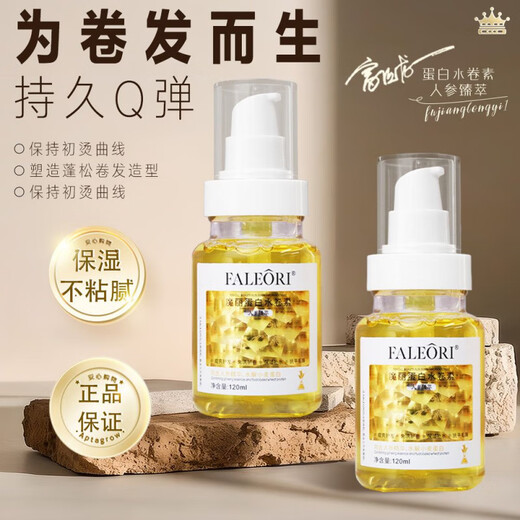 Fu Jiang Long Yi Magic Protein Elastin No-Rinse Care for Curly Hair/Moisturizing and Brightening Barber Shop 5 Bottles 120ML()