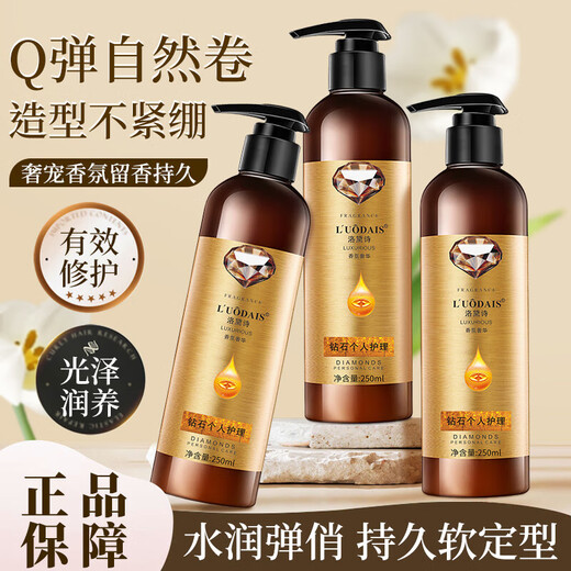 Elastane for women's curly hair, moisturizing and curling protection, anti-frizz, elastic curls, styling and long-lasting hair management tool, hair care gold list top diamond styling elastin*1