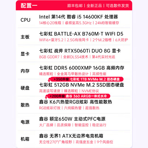 Colorful family bucket Ultra 7 265K/RTX5080 RTX5070Ti graphics card water-cooled desktop assembly computer host AI design rendering game live broadcast DIY complete machine with one丨14600KF丨D5丨RTX5060Ti