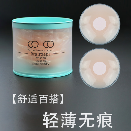 Breast stickers silicone wear-free underwear, invisible nipple stickers for women, anti-bulges, reusable nipple stickers, anti-exposure pajamas, first try, nude round 1 pair