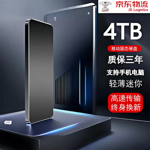 HUWEI universal 16T mobile hard drive 8T high-speed read and write large-capacity hard drive external 4T solid-state storage 2t 1TB Moyu black 16TB + rich gold + three-year warranty +