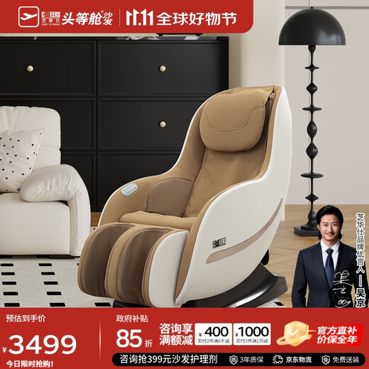 Chivas Home Full Body Smart Massage Chair Multifunctional Space Capsule Small Rocking Chair Birthday Gift Tote Bag M2050 Brown Jingcang Shine