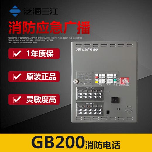 Oceanwide Sanjiang broadcast host/GB350 wall-mounted fire emergency broadcast amplifier host 24V trigger broadcast telephone all-in-one machine DH99_GB200