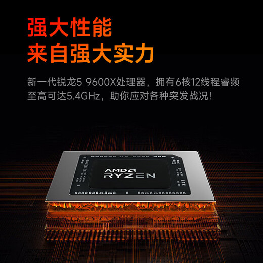 AMD & ASUS family bucket Ryzen R5 9600X/RX7650GRE/32G/1T e-sports game designer desktop computer host complete set