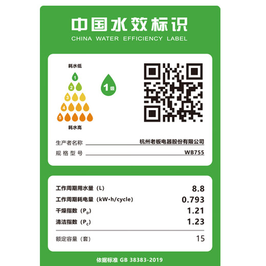 ROBAM boss Robam/boss WB755/WB752/WB750/WB751/WB735/WB715/WB723 dishwasher WB735