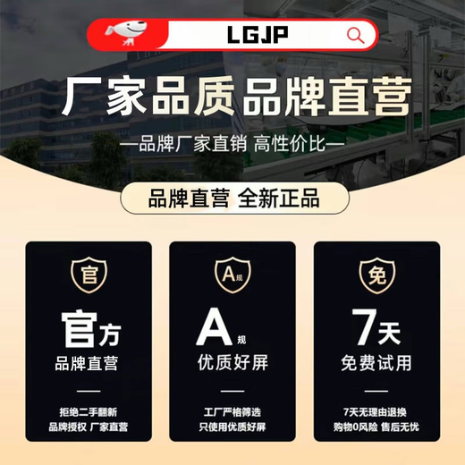 LGJP has more than 5 million+ people planting new 32-inch monitor 32-inch computer monitor 2K240hz office design e-sports game display 2K165HZ screen 32-inch 2K240Hz supreme flagship straightforward