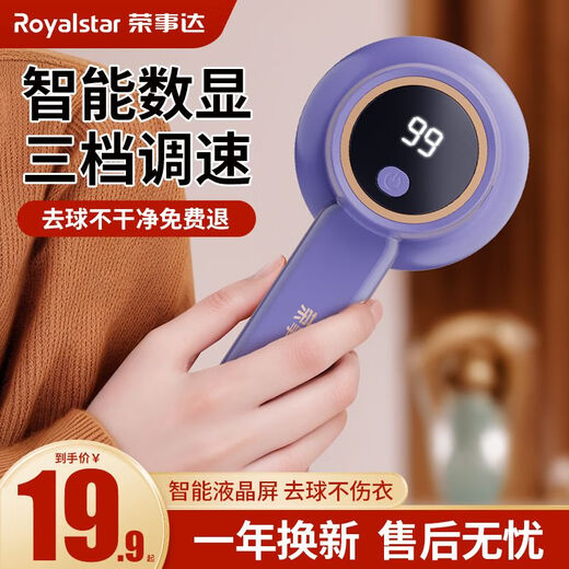 Hair ball trimmer, ball remover, rechargeable hair suction and hair removal shaver, clothes pilling remover, purple top model, smart display, three-speed speed adjustment, long-lasting battery life, standard configuration + 3 spare blades