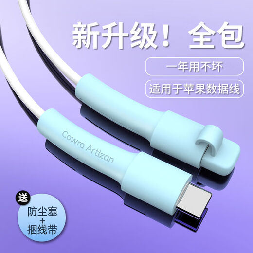 Suitable for Apple mobile phone data cable protective case Android dual typec charging cable all-inclusive protective case Kawaiyu Apple 1820W Transparent White 1 set comes with dustproof plug + Velcro cable binder