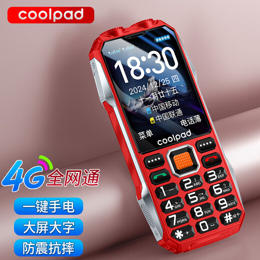 Coolpad three-proof elderly phone 4G full network communication large battery super long standby special mobile phone for the elderly anti-seismic and fall-proof new large screen big characters big sound button function phone K68 red