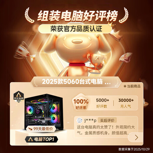 AOC Core i5 12400F/14400F/RTX3060/5060 Delta Datile game console computer desktop assembly computer host sea view room DIY complete machine configuration five i5 12400F丨512G丨RTX3050